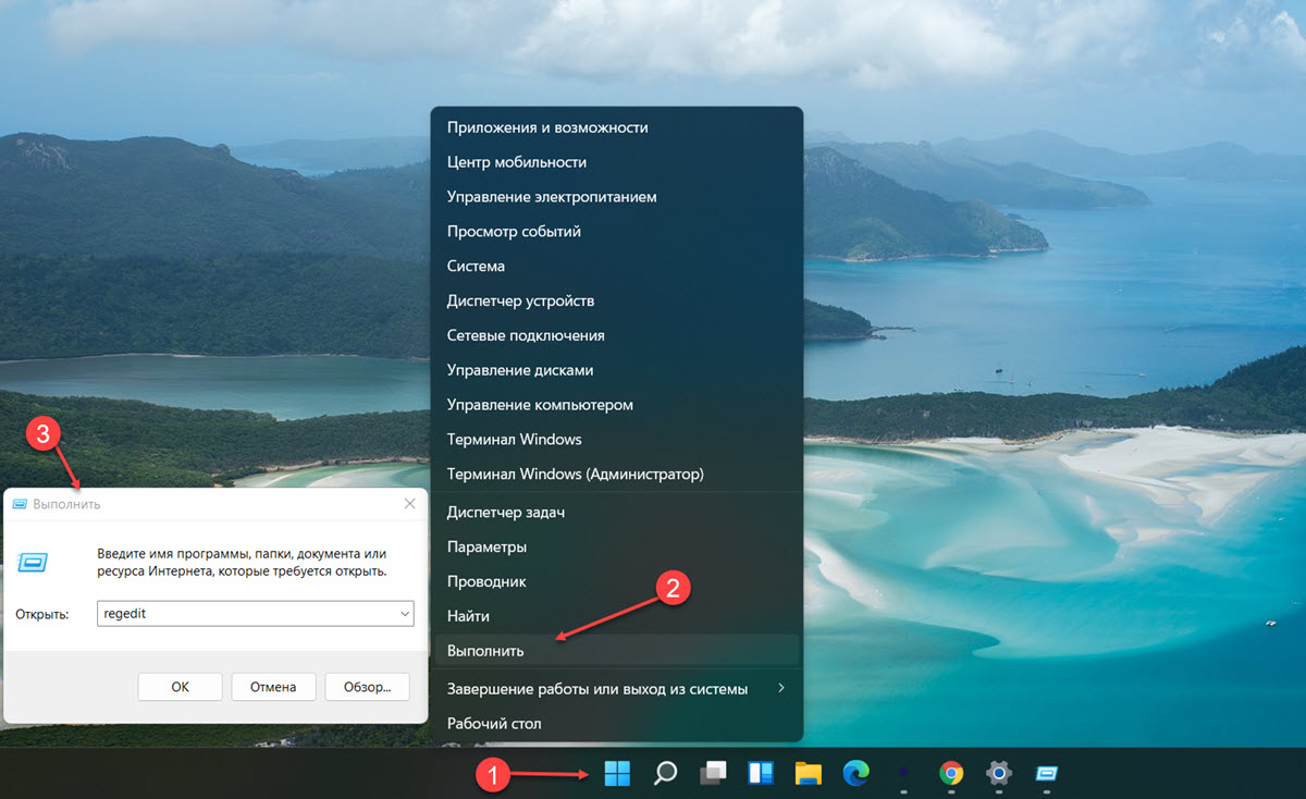 Полный список команд «Выполнить» в Windows 11 Geek-how