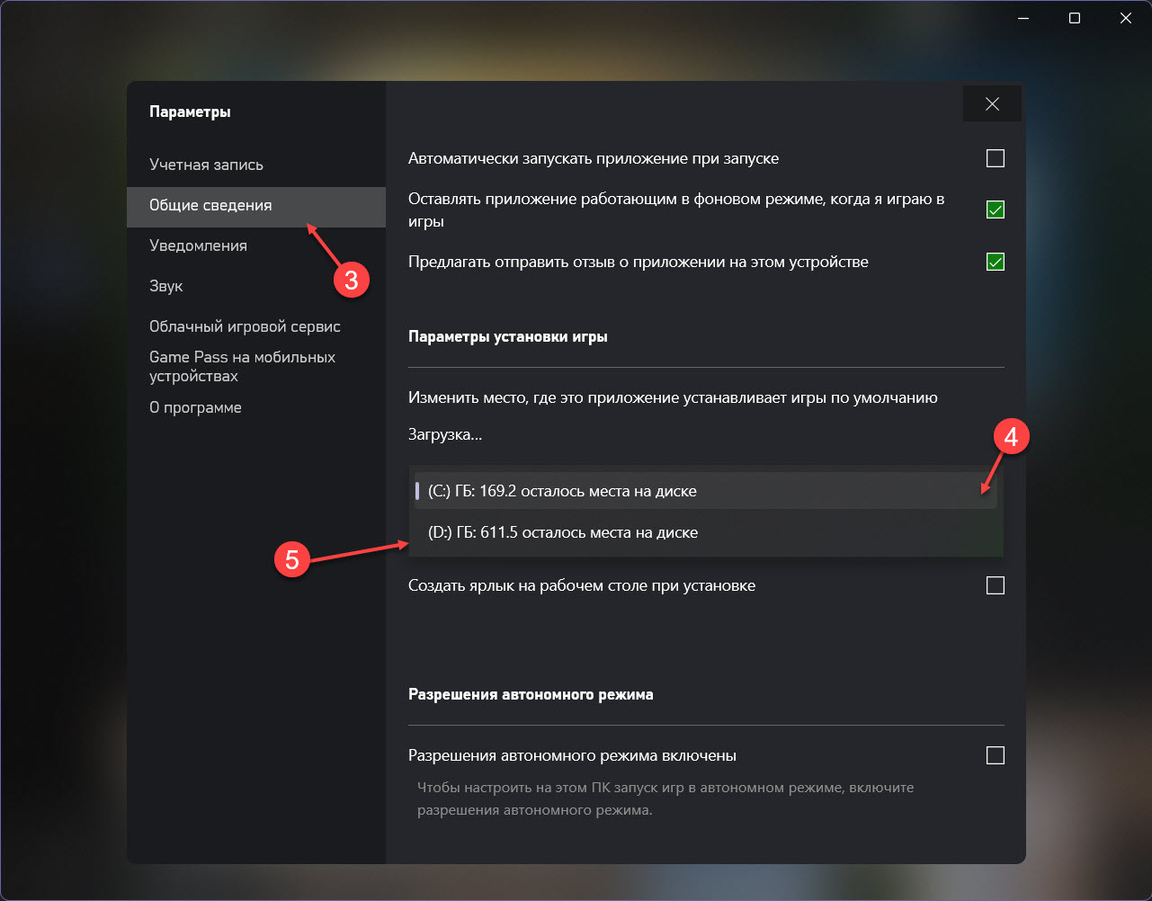 Как изменить диск по умолчанию для установки игр Xbox в Windows 11 Geek-how